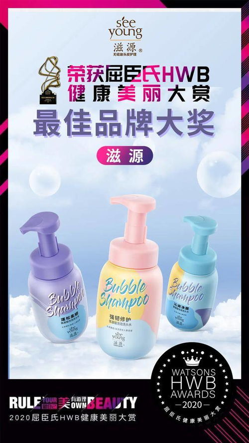 獨攬HWB三項大獎，滋源以無酒精飲料型洗護引領中國洗護市場新風尚